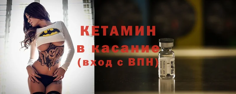 дарнет шоп  Данилов  Кетамин ketamine 